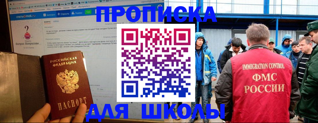 временная регистрация надежно в Семёнове